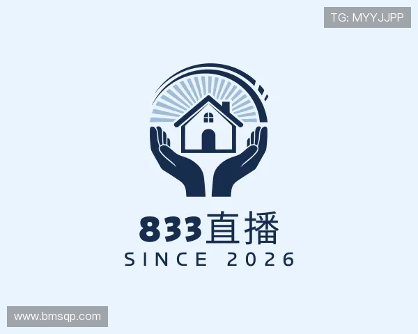 解读833直播